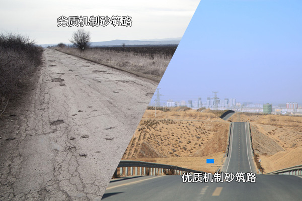 優(yōu)、劣機(jī)制砂使用后對比