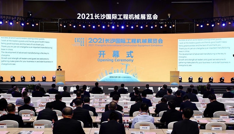 2021長沙國際工程機(jī)械展圓滿落幕！唐山金路與您相約2023！