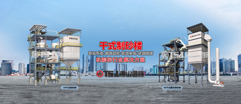 干法制砂工藝成為行業(yè)主流，生產(chǎn)線應該如何設計？